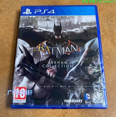 全新PS4 蝙蝠俠 重返阿卡姆之城 阿甘瘋人院 阿卡姆騎士合集英文