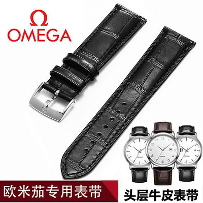 原裝歐米茄錶帶男真皮蝶飛海馬300超霸omega手錶帶配件女原廠代用