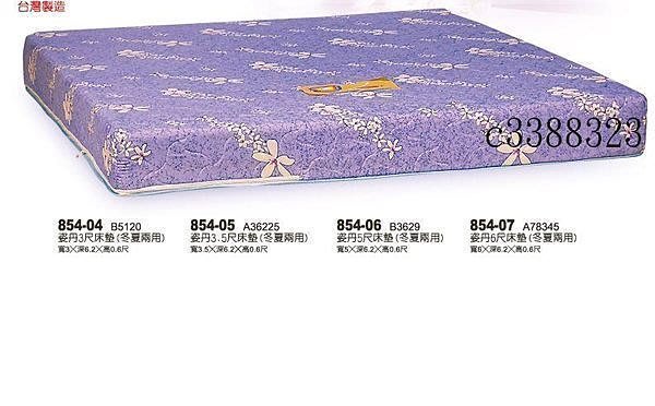{全新}單人床墊 3.5尺床墊 只要2500元 /有別的花色喔 | Yahoo奇摩拍賣