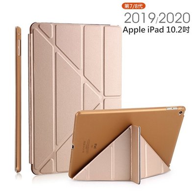 iPad 第8代 (2020) 10.2吋 清薄精緻質感，手感滑順 全包邊保護設計 智慧休眠 蘋果支架皮套