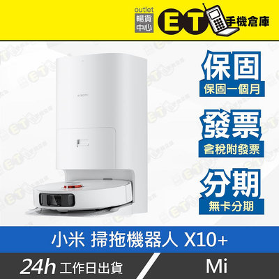 ET手機倉庫【拆新品 Mi Xiaomi 掃拖機器人 X10+】B101US（米家 掃地機器人 自動清潔）附發票