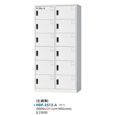 【OA批發工廠】DAHFU 大富 HDF多用途置物櫃 衣櫃 員工櫃 收納櫃 12人衣櫃 全鋼製門片 HDF-2512