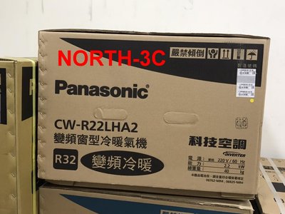 現貨~＊Panasonic國際＊2~4坪窗型左吹式變頻冷暖氣機【 CW-R22LHA2】..可購單機！