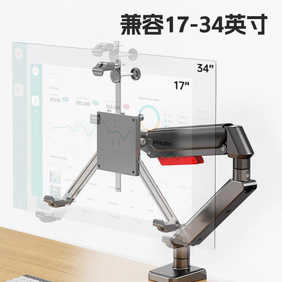 螢幕支架置簡電腦無孔顯示器支架機械臂擴展免打孔無螺絲VESA孔專用配件螢幕架