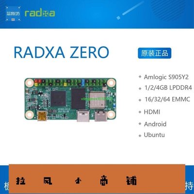 拉風賣場-VLKRADXA ZERO 開發板Amlogic S905Y2 芯片Quad Cortex-A53[11107