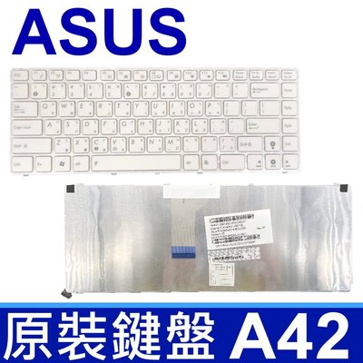 ASUS A42 直排 白色 全新 繁體中文 鍵盤 UL30A U35 U35J U45 U45J UL80 1201