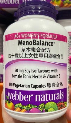 Webber Naturals 草本複合配方四十歲以上女性專用膠囊食品 150粒-吉兒好市多COSTCO代購