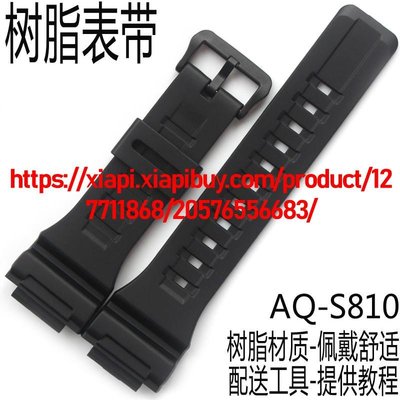 卡西歐原裝樹脂男手錶帶AQ-S810W/AEQ-110W/W-735H黑白藍手錶配件