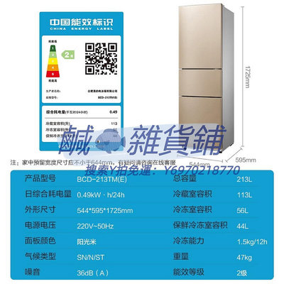 冰箱Midea/美的 BCD-213TM(E) 節能靜音家用三開門冰箱租房小型電冰箱