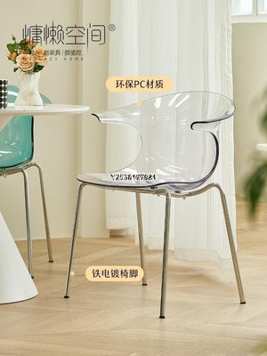 慵懶空間亞克力餐椅家用小戶型北歐設計師靠背椅子網紅ins透明椅