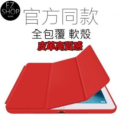 smart case 原廠型 皮套 保護套 ipad 9 pro 9.7 10.5 11 12.9 air 5 mini
