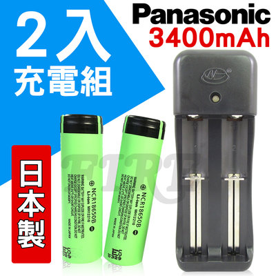 《實體店面》【Panasonic 國際牌】 3400mah高容量 18650鋰電池 +充電器 日本原廠 電池【2電1充】