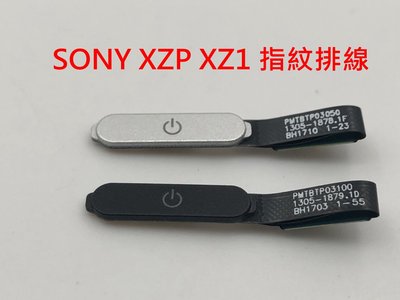 Sony XZ Premium XZP G8142 開機鍵 XZ1 G8342 指紋排線 XA1 Plus 指紋辨識排線