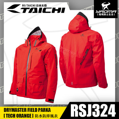 RS TAICHI RSJ324 橙色 防摔衣 防水 可當風衣 雨衣 CE護具 五件式護具 四季型 日本太極 耀瑪騎士