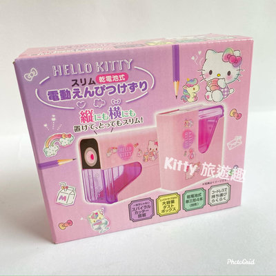 [Kitty 旅遊趣] 削鉛筆機 Hello Kitty 凱蒂貓 電動削鉛筆機 削筆機 大耳狗 酷洛米