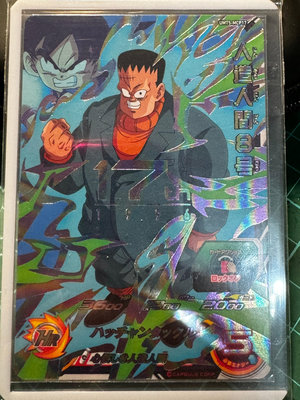 [台版]七龍珠機台卡片 Super Dragon Ball Heroes CP卡 UMT5-MCP17 人造人8號