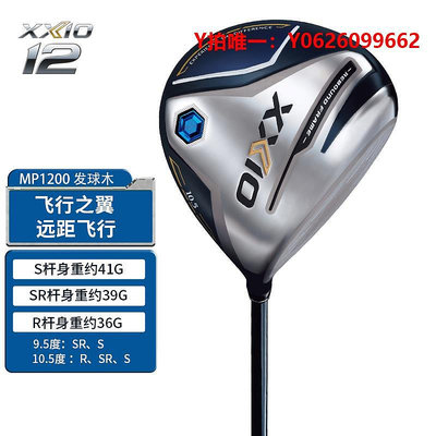 高爾夫球桿XXIO/XX10 MP1200 高爾夫球桿 男士套桿golf全套球桿易打遠距
