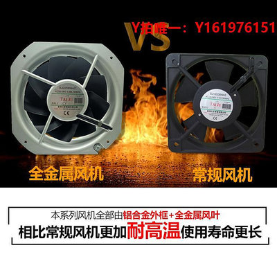 散熱風扇臺灣三巨耐高溫全金屬散熱風扇220V工業電柜配電柜排風扇軸流風機