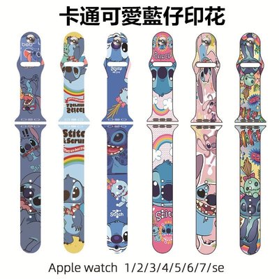 森尼3C-藍仔卡通錶帶 蘋果7/8代替換帶 Apple watch 蘋果手錶錶帶 可愛史迪奇 iwatch錶帶 SE 1-8代-品質保證