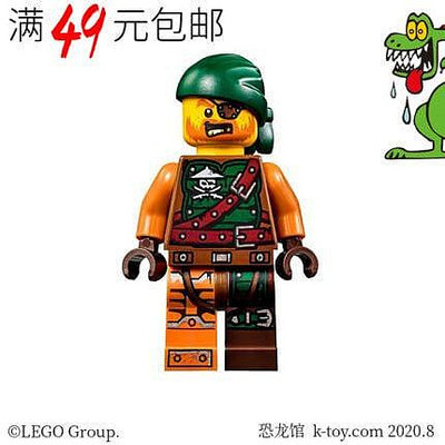 創客優品 【上新】LEGO 樂高 幻影忍者人仔 njo196 BUCKO 飛天海盜 70605 70599LG575