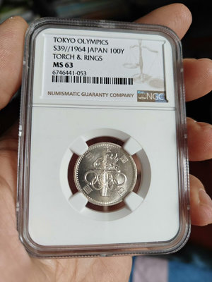 1964年日本東京奧運會紀念銀幣100日元,NGC63分，小錢幣 收藏幣 紀念幣-23835【國際藏館】