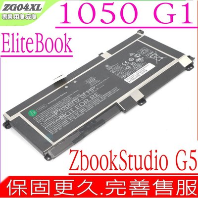 HP ZG04XL 電池 惠普原裝 Zbook Studio X360 G5 HSTNN-IB8I L07045-855