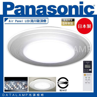 【阿倫燈具】(LGC58103A09)國際牌Panasonic Air Panel LED流川吸頂燈 保固五年