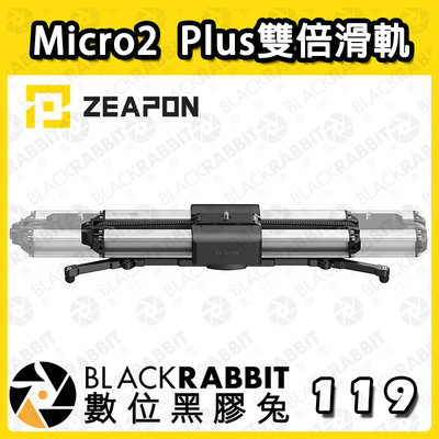數位黑膠兔【ZEAPON 至品 Micro 2 Plus雙倍滑軌 】雙倍滑軌 廣告 相機 攝影機