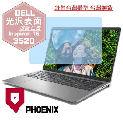 【PHOENIX】DELL Inspiron 15-3520 專用 高流速 光澤亮型 螢幕貼 + 鍵盤保護膜