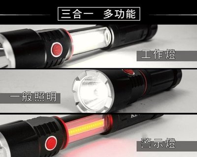 ≈多元化≈附發票 KINYO 三合一多功能LED手電筒 LED-509 1300流明 250公尺 手電筒 照明燈