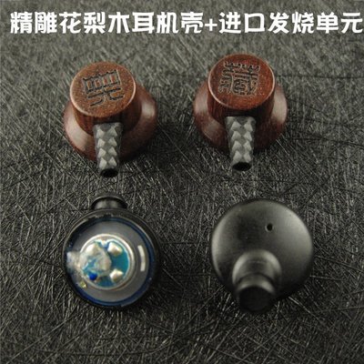 日本原裝進口高端14.3mm入耳耳機發燒耳塞單元喇叭DIY耳機配件