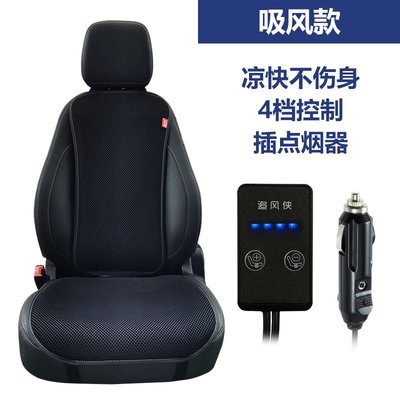 奧卡仕汽車吸風坐墊座椅通風制冷USB帶風扇車載車用坐墊