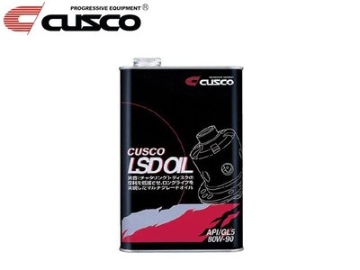 【Power Parts】CUSCO LSD OIL 80W-90 LSD油