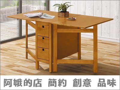 4336-397-8 米蘭樟木色功能餐桌(ML-15)折合桌【阿娥的店】