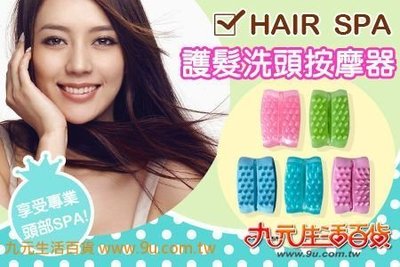 【九元生活百貨】1045韓式護髮洗頭按摩器 按摩梳 洗髮梳