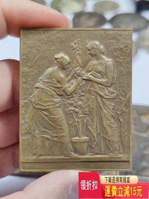法國 園藝 銅章 可議價 評級幣 收藏 可議價 評級幣 收藏
