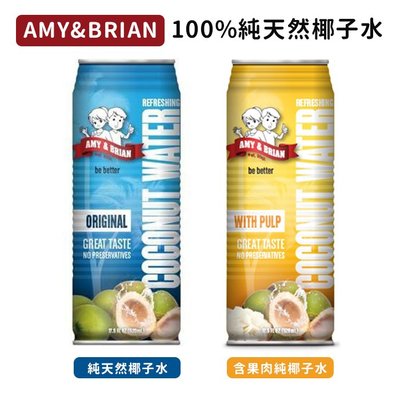 AMY&BRIAN 100%純椰子水 520ml [TH721332] 健康本味