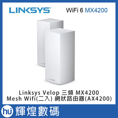 Linksys Velop 三頻 MX4200 Mesh Wifi(二入) 網狀路由器(AX4200) 無線分享器