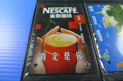 【YUAN】早期台北市公車票卡 編號AA0017 雀巢咖啡