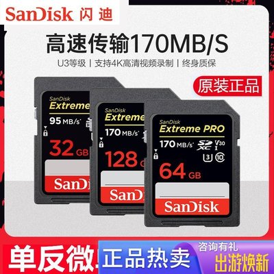 正品閃迪128g sd內存卡SDXC高速攝像數碼相機存儲卡256G SD卡適用