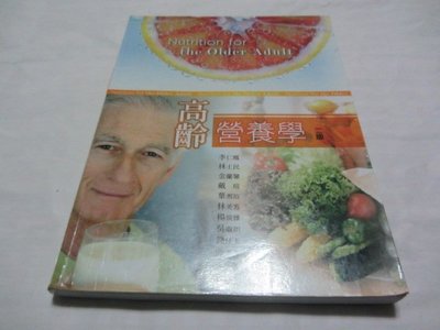 忻芯小棧   高齡營養學 第二版 》ISBN:9789863622888│李仁鳳│ 華格那(ㄌ93袋)