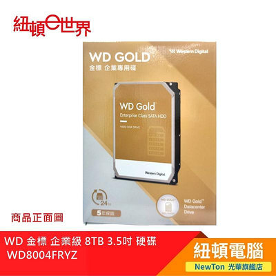 【紐頓二店】WD 金標 企業級 8TB 3.5吋 硬碟 WD8004FRYZ 有發票/有保固