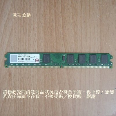 【恁玉收藏】二手品《雅拍》創見2GB DDR2-800薄型JM800QLU-2G桌上型記憶體@690756-5561