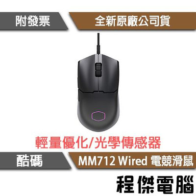 【Cooler Master 酷碼】MM712 Wired 有線電競滑鼠-消光黑『高雄程傑電腦』