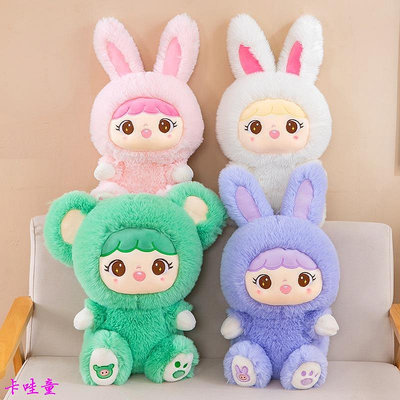 可愛變身兔子兒童玩偶兔娃毛絨玩具小白兔公仔女孩生日禮物 M8JW