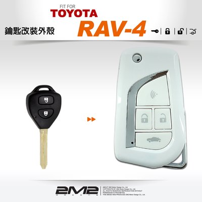 【2M2】TOYOTA RAV4 3代 豐田 汽車 原廠直版 遙控 晶片鑰匙 改裝折疊鑰匙優雅白外殼