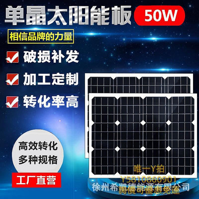 太陽能板全新足功率正A級50W多晶光伏板太陽能板光伏板組件發電板