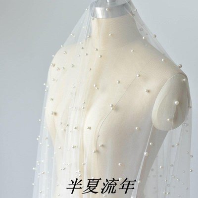 大小釘珠網細膩軟網軟紗網布婚紗禮服裝珍珠網婚慶背景布置網本白-促銷