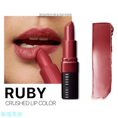 妮蔻美妝【代購】Bobbi Brown - Ruby 迷戀親吻唇膏 Crushed Lip Color