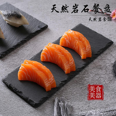 日式創意餐盤黑色壽司盤子牛排盤巖石板西餐盤石頭長方盤甜品擺盤